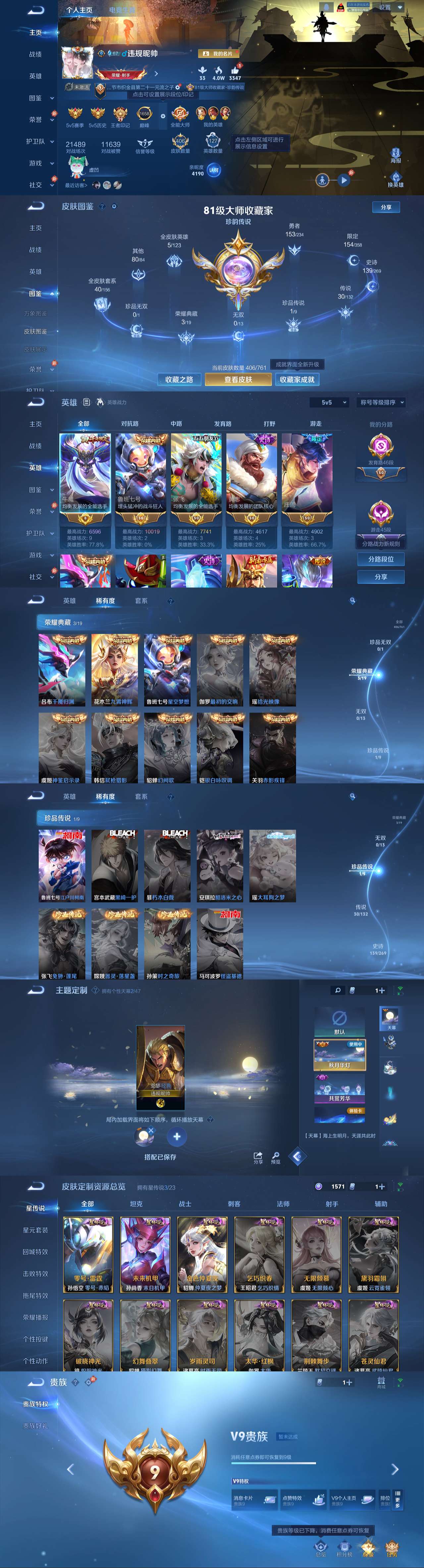 HPLX4122594和平精英账号详情图3