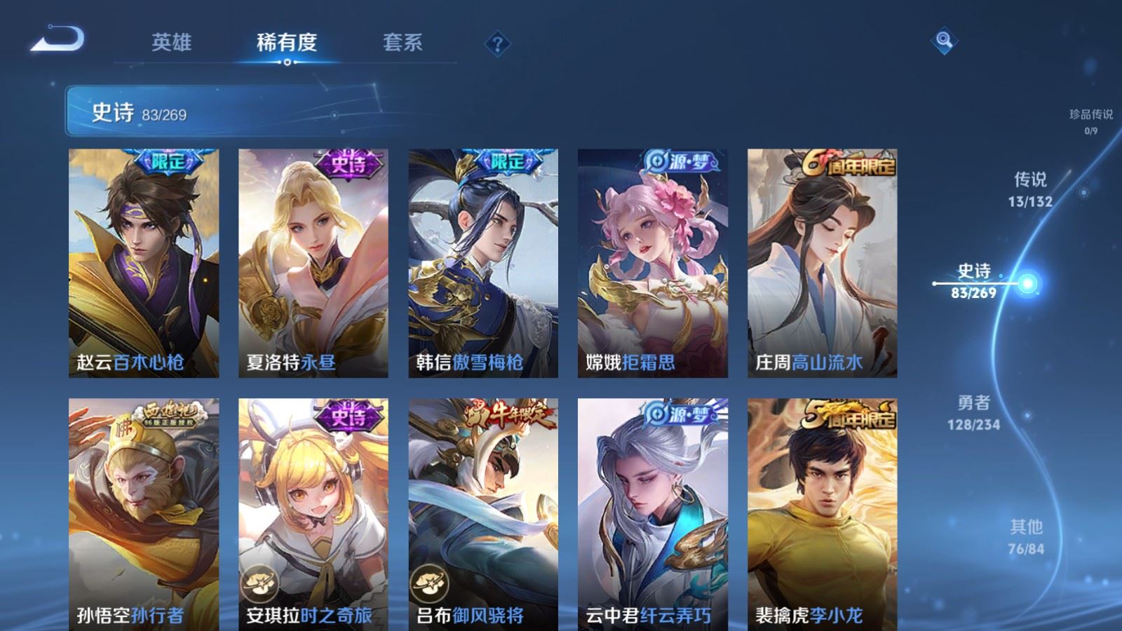 WZCMW4123305王者荣耀账号详情图11