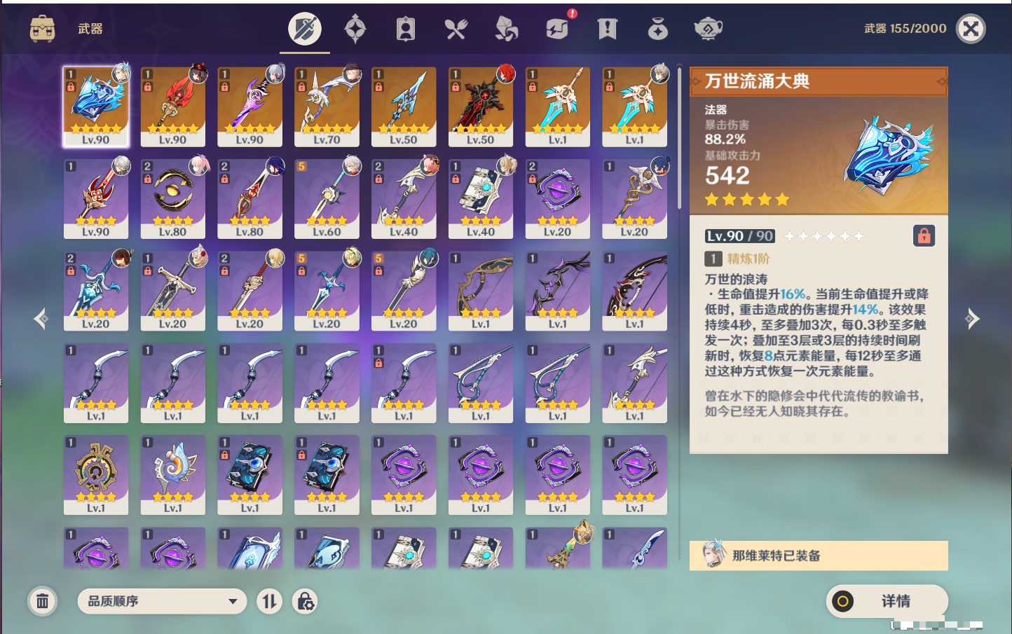 YSMK41868原神账号详情图63