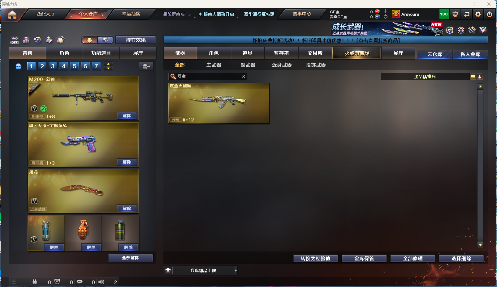 CFFFWY430771穿越火线账号详情图9