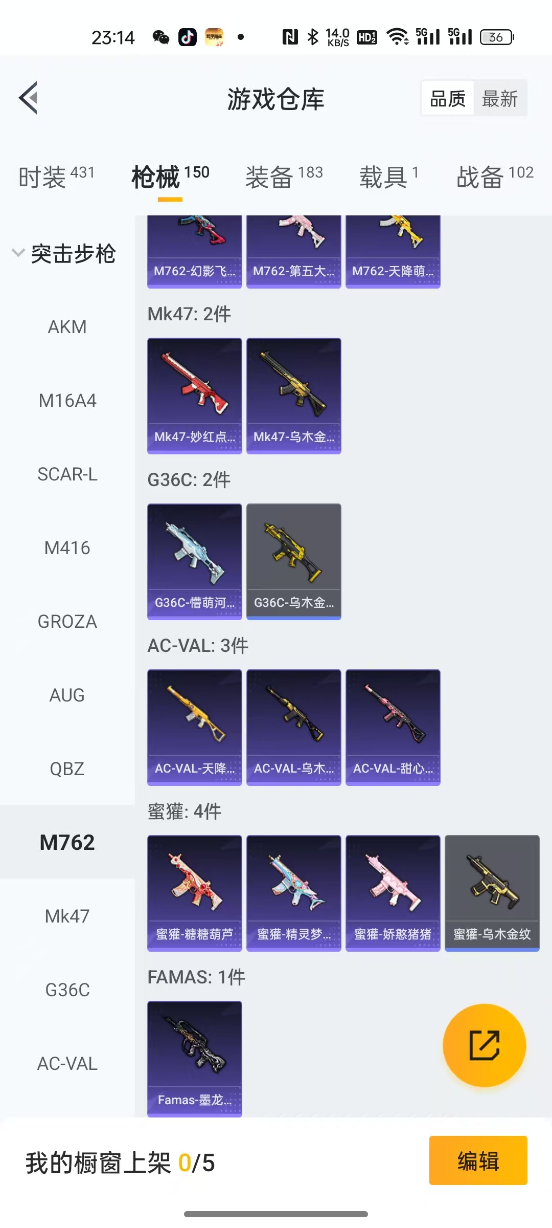 HPCMW464222和平精英账号详情图9