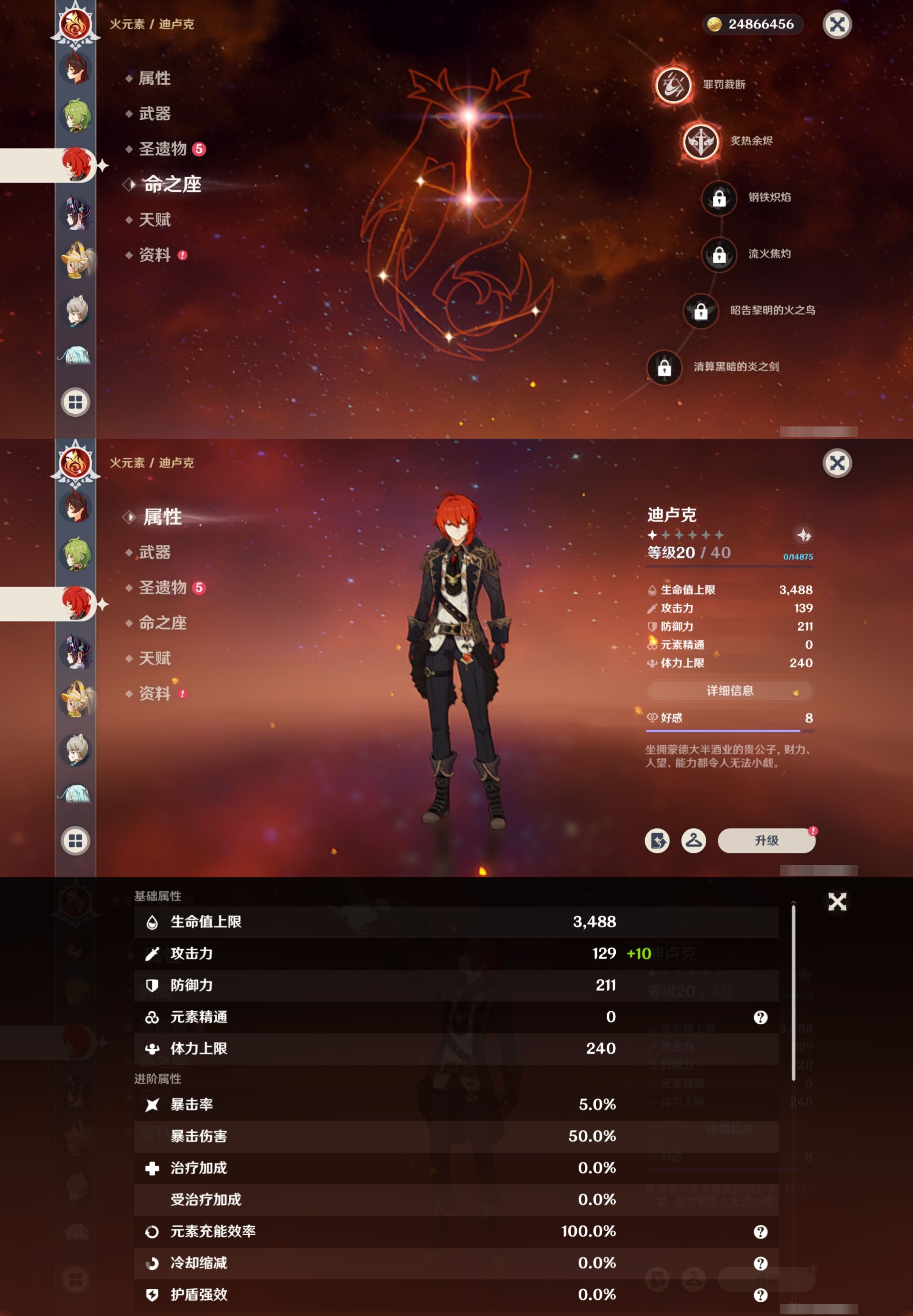 YSMK41871原神账号详情图30