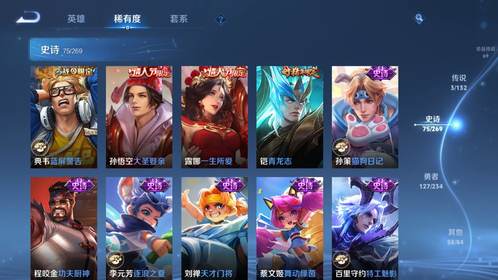 WZCMW4123279王者荣耀账号详情图11