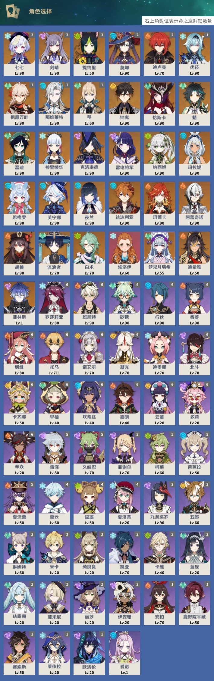 YSMK41872原神账号详情图3