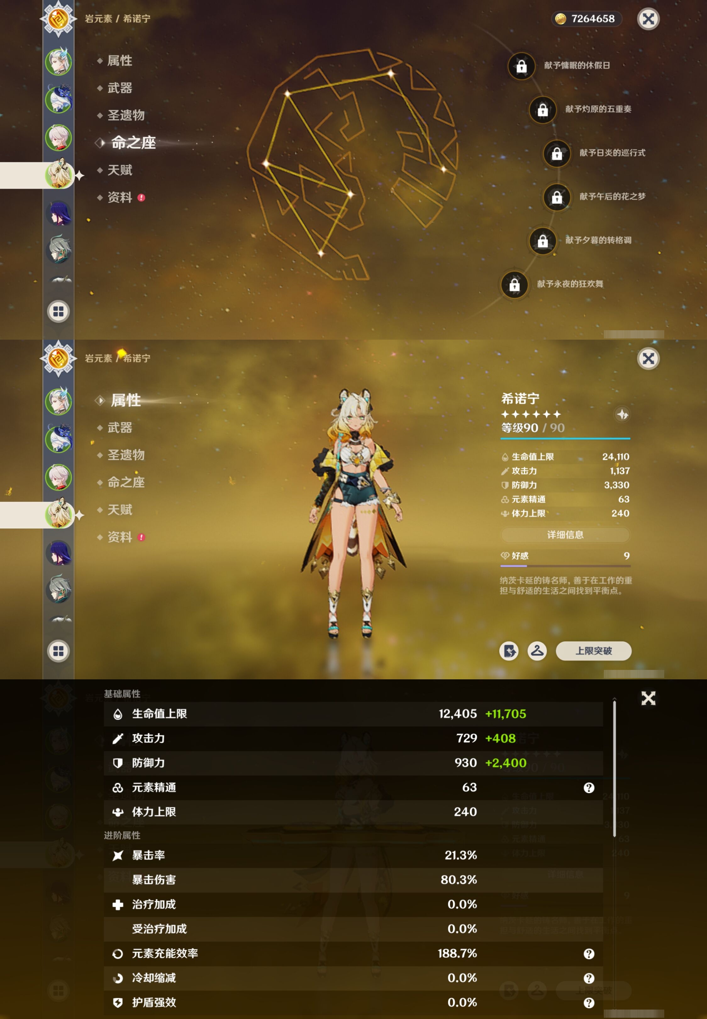 YSMK41866原神账号详情图12