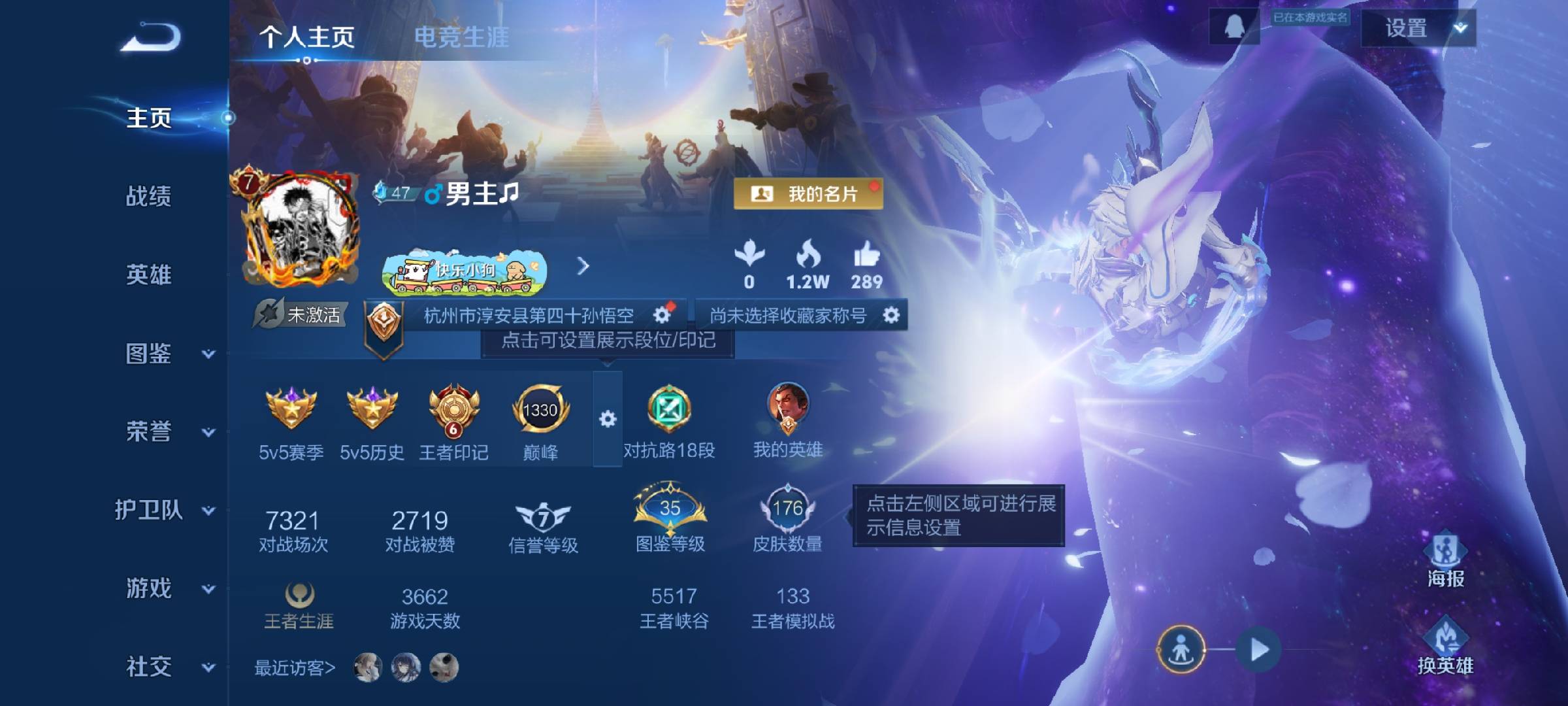 WZCMW4118150王者荣耀账号详情图2