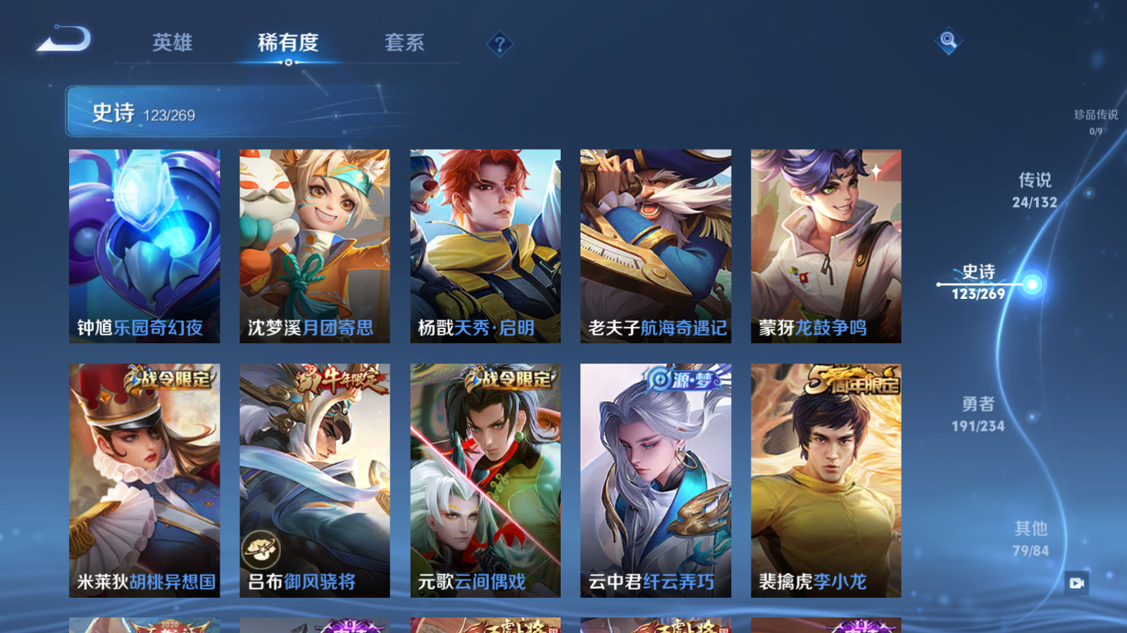 WZCMW4127304王者荣耀账号详情图16