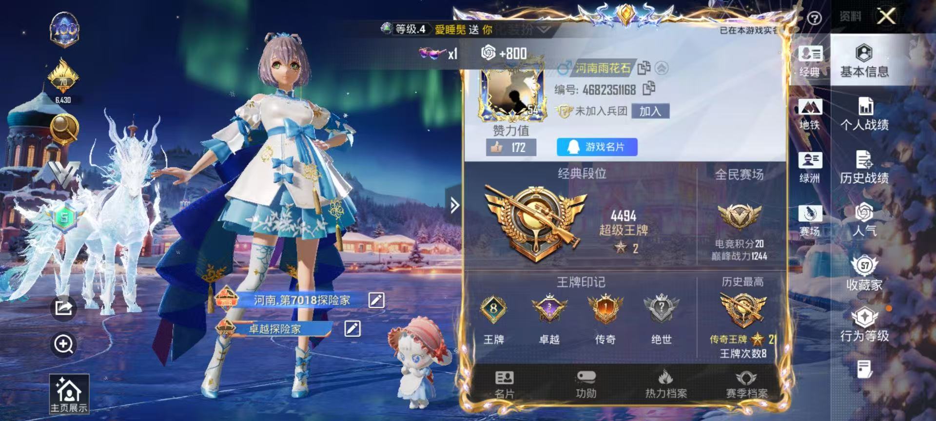 HPCMW464313和平精英账号详情图5