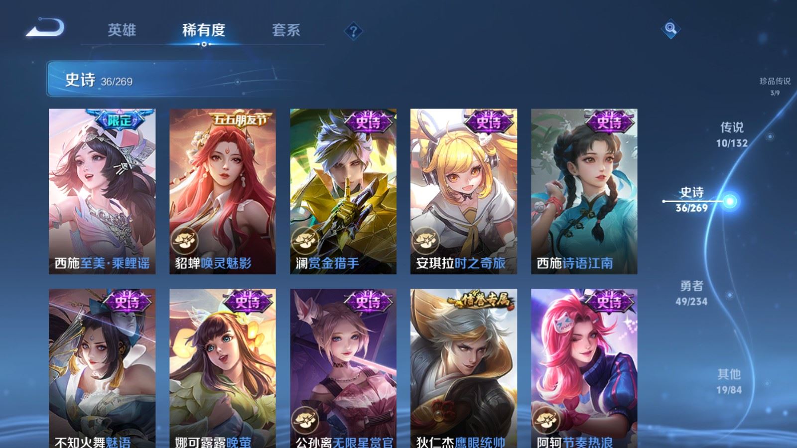 WZCMW4127325王者荣耀账号详情图10