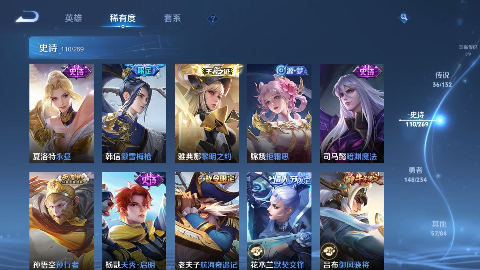 WZCMW4127252王者荣耀账号详情图15