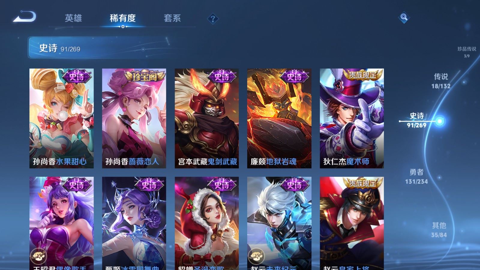 WZCMW4123991王者荣耀账号详情图19 WZCMW4123991王者荣耀账号详情图19