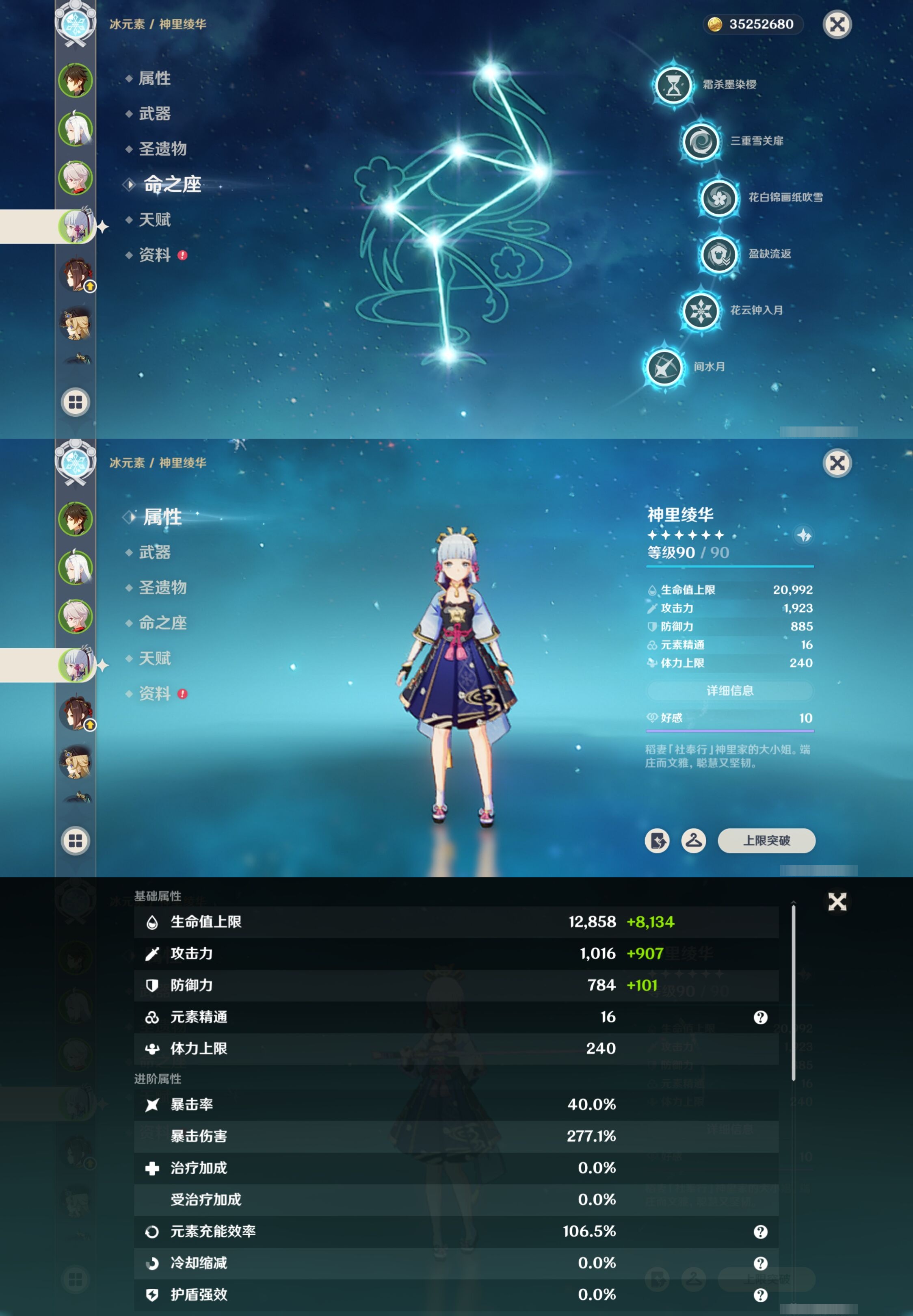 YSMK41862原神账号详情图12