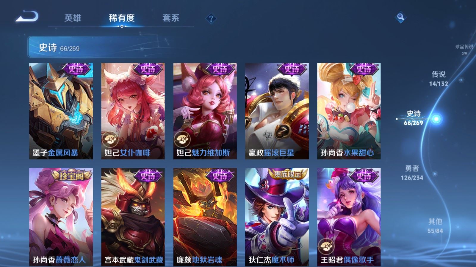 WZCMW4123286王者荣耀账号详情图15