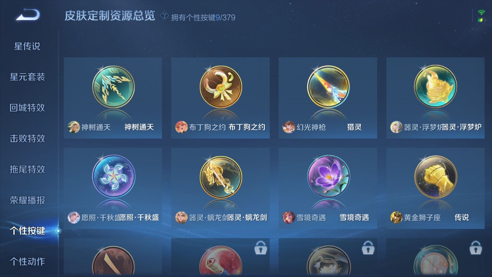 WZCMW4123267王者荣耀账号详情图23