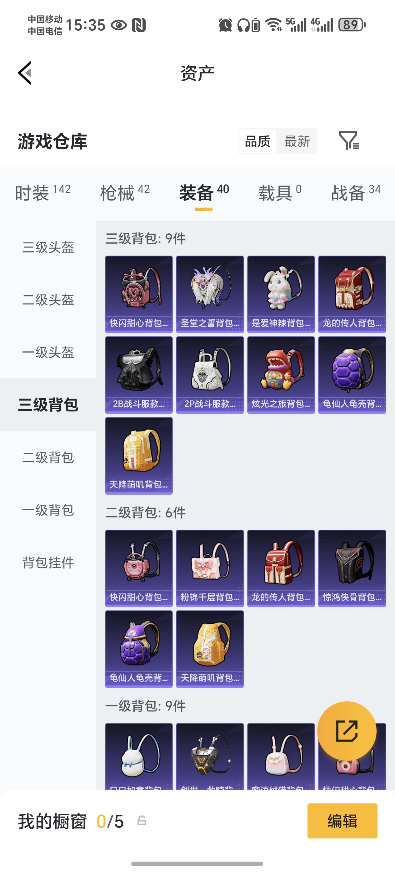 HPCMW464189和平精英账号详情图12