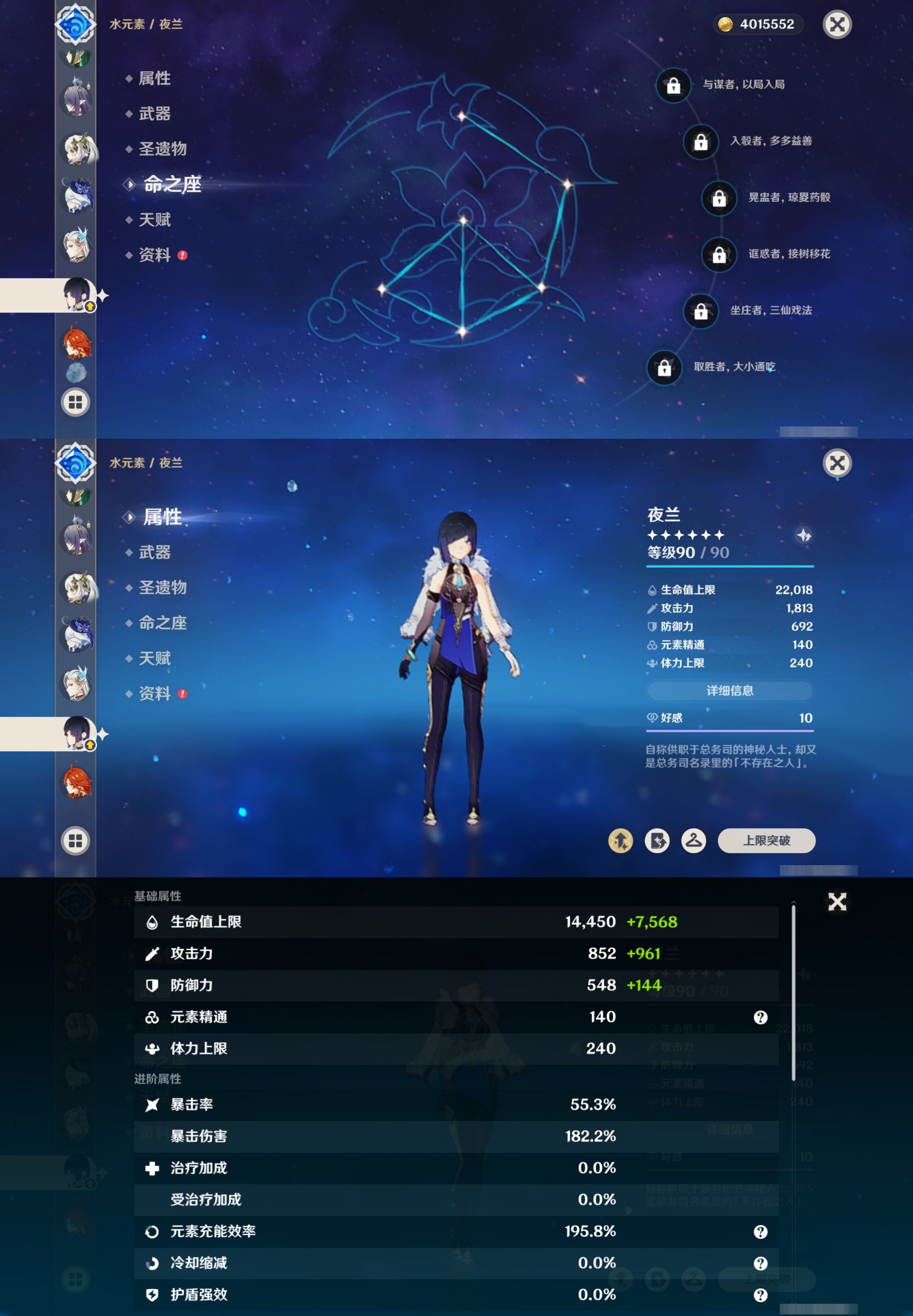 YSMK41864原神账号详情图31