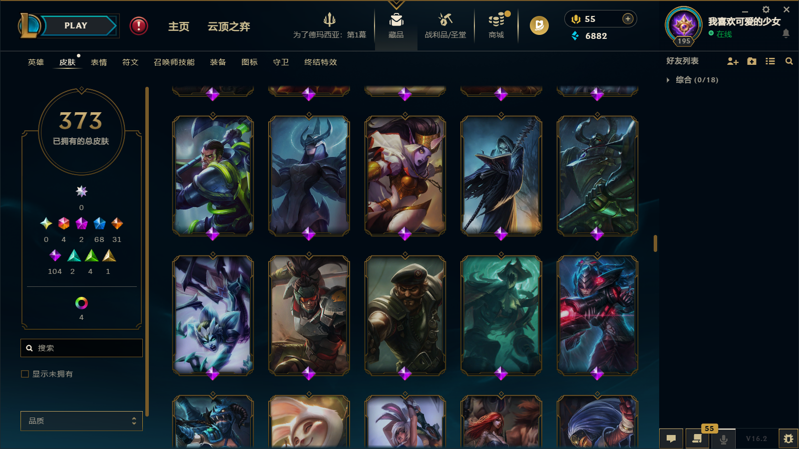 LOLCMW412054英雄联盟账号详情图21