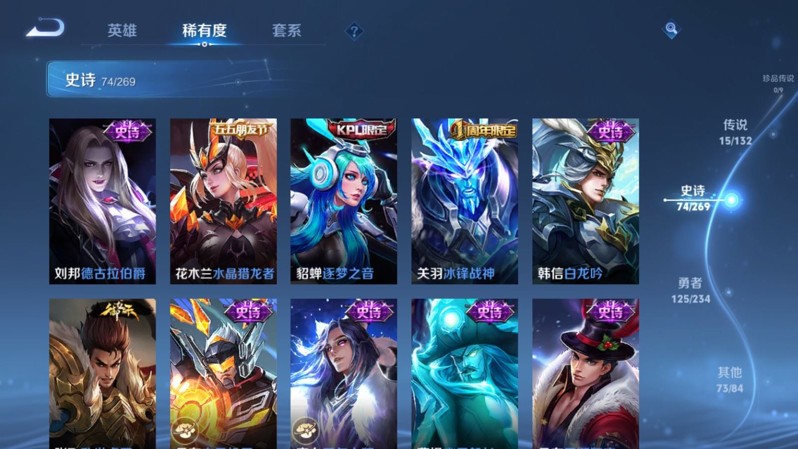 WZCMW4123287王者荣耀账号详情图14