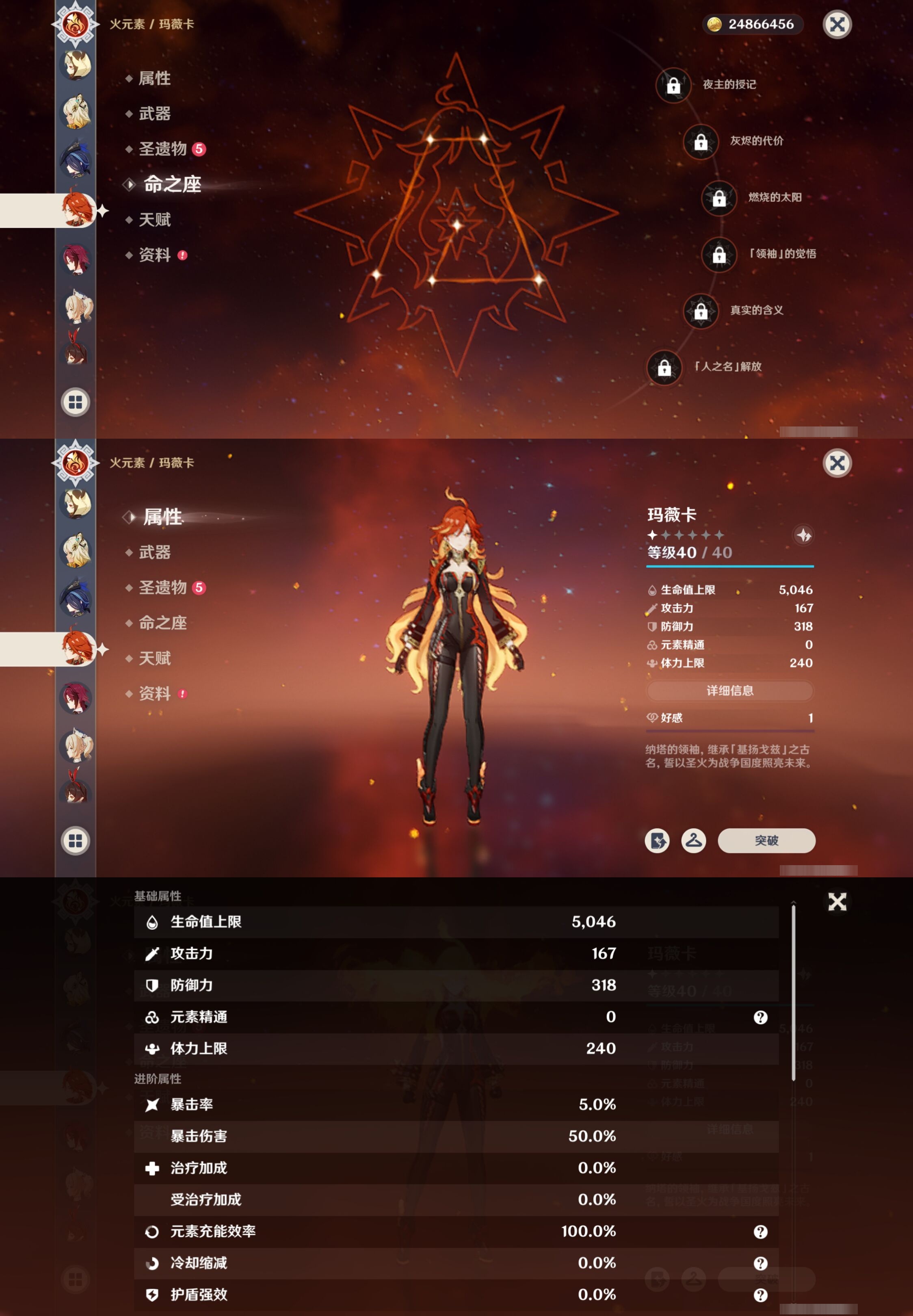 YSMK41871原神账号详情图29