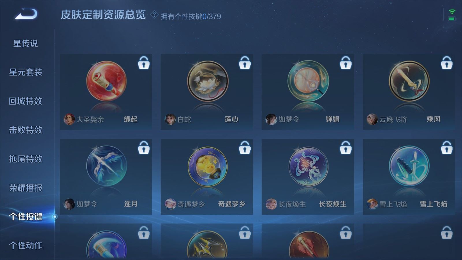 WZCMW4127262王者荣耀账号详情图8