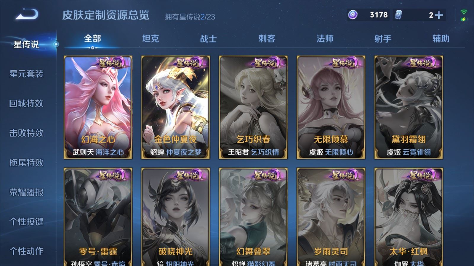 WZCMW4123281王者荣耀账号详情图24