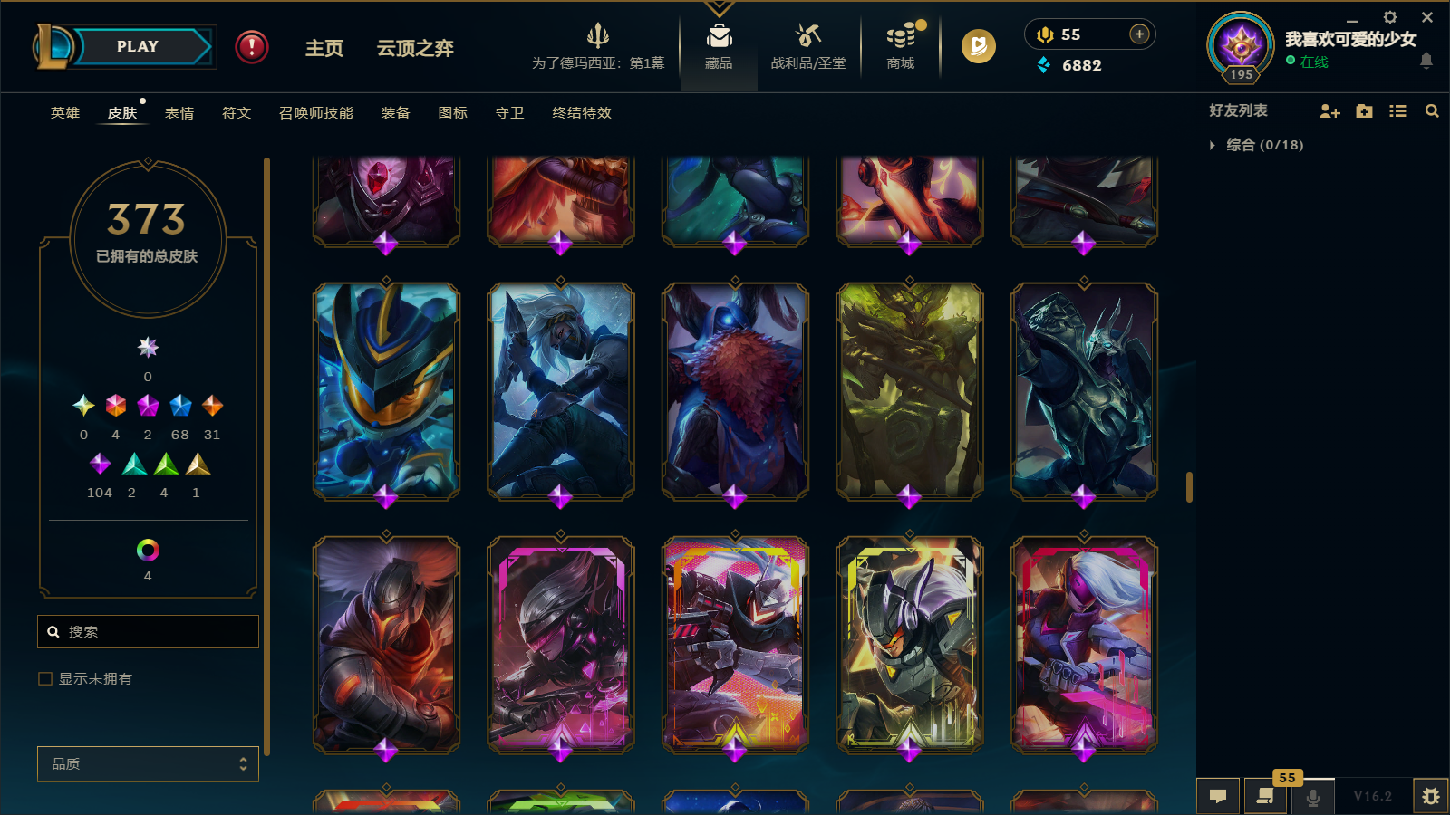 LOLCMW412054英雄联盟账号详情图24