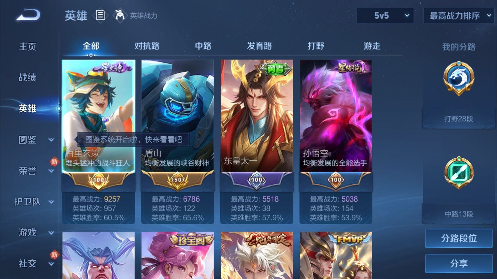 WZCMW4123280王者荣耀账号详情图3