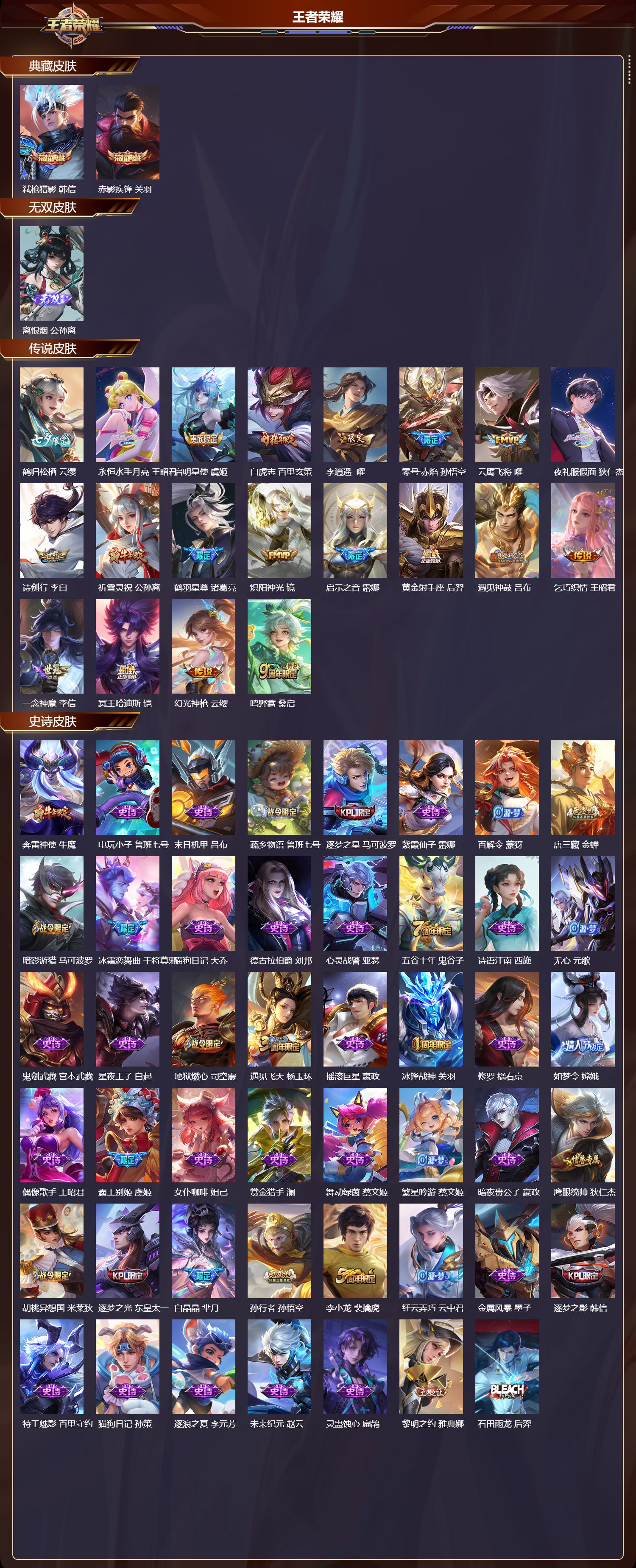 WZCMW4114113王者荣耀账号详情图13