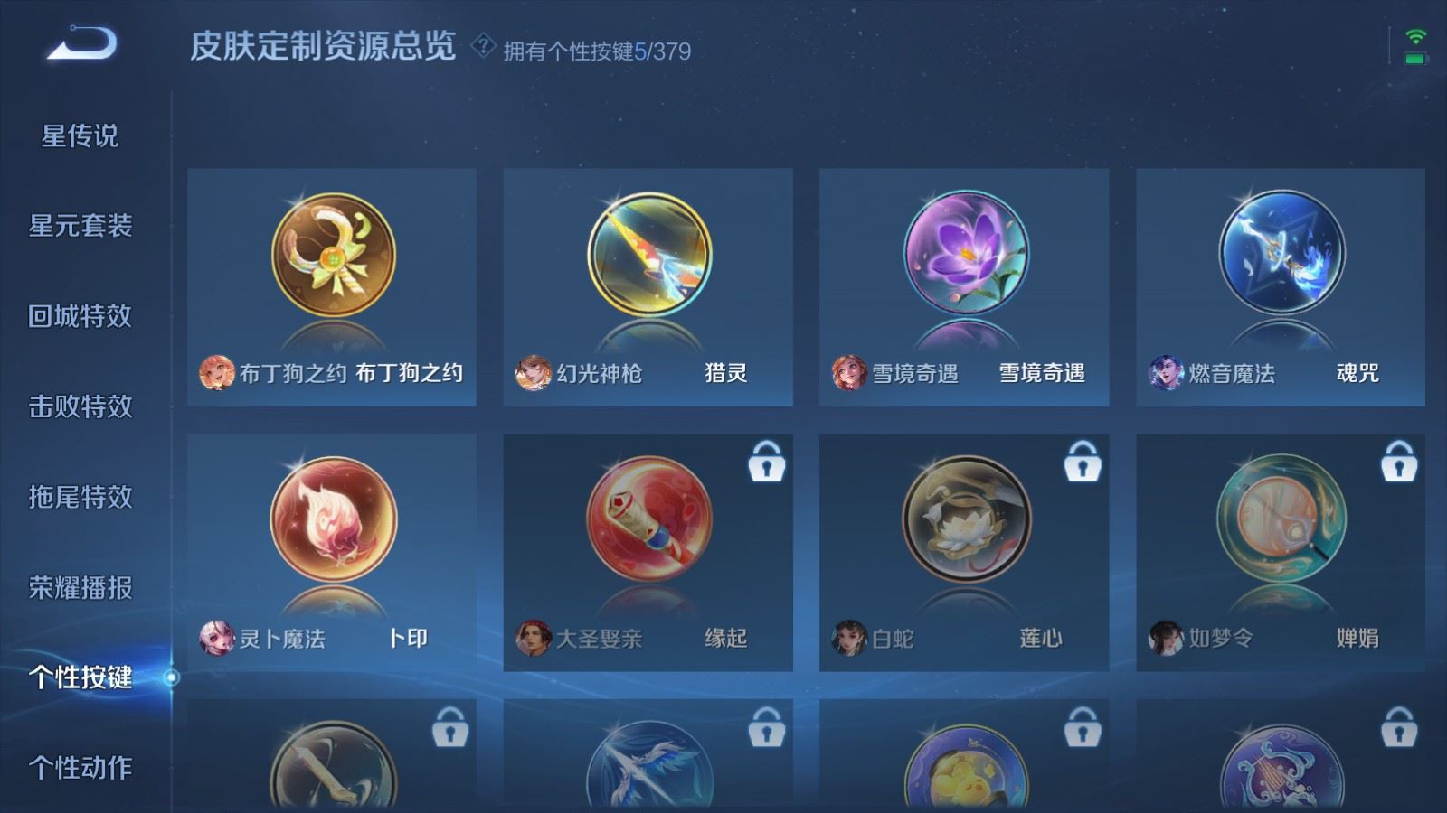 WZCMW4123304王者荣耀账号详情图25