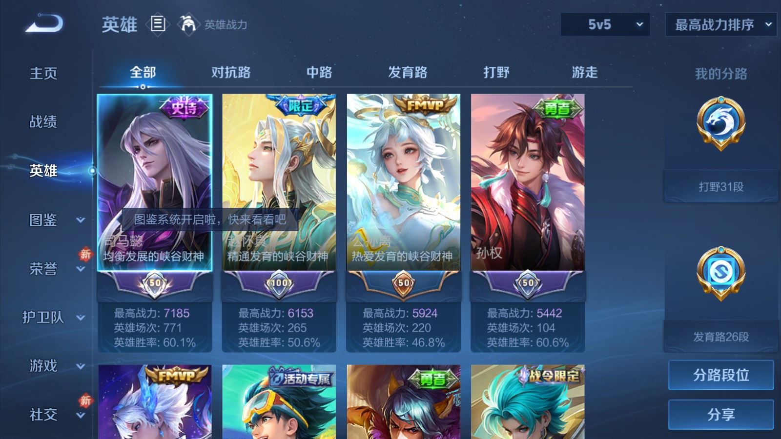 WZCMW4123694王者荣耀账号详情图3