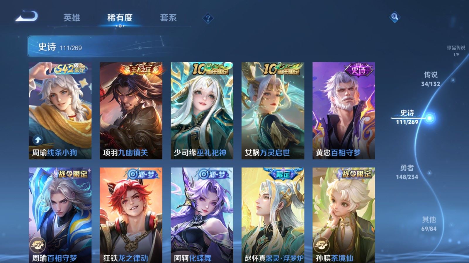 WZCMW4123291王者荣耀账号详情图13