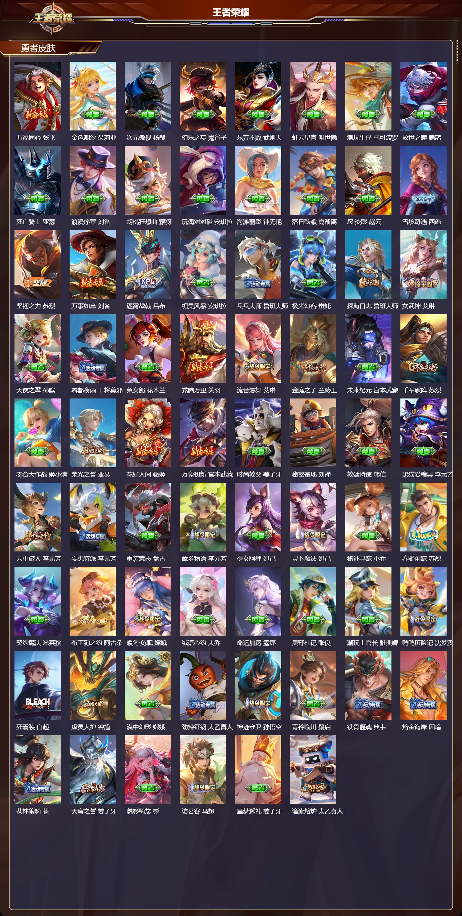 WZCMW4118157王者荣耀账号详情图10