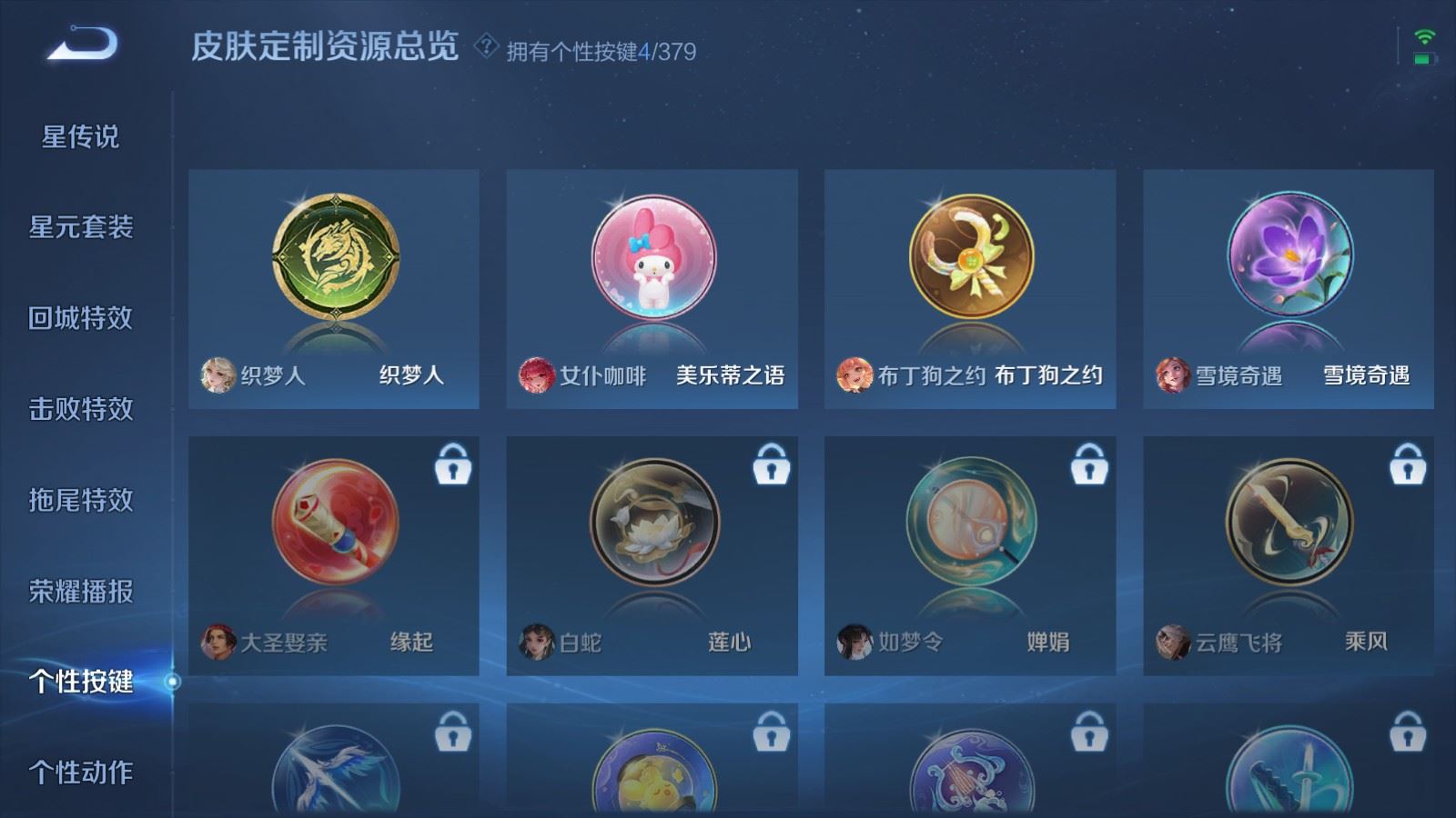 WZCMW4123695王者荣耀账号详情图21