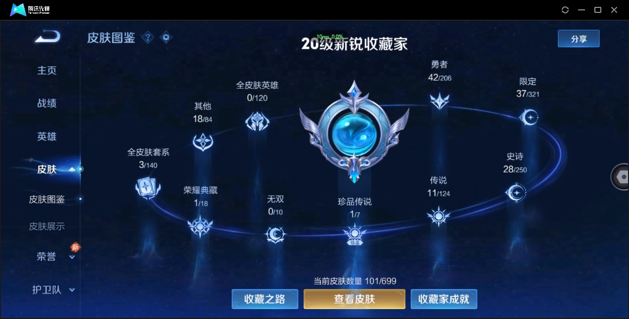 WZQM4148071王者荣耀账号详情图3