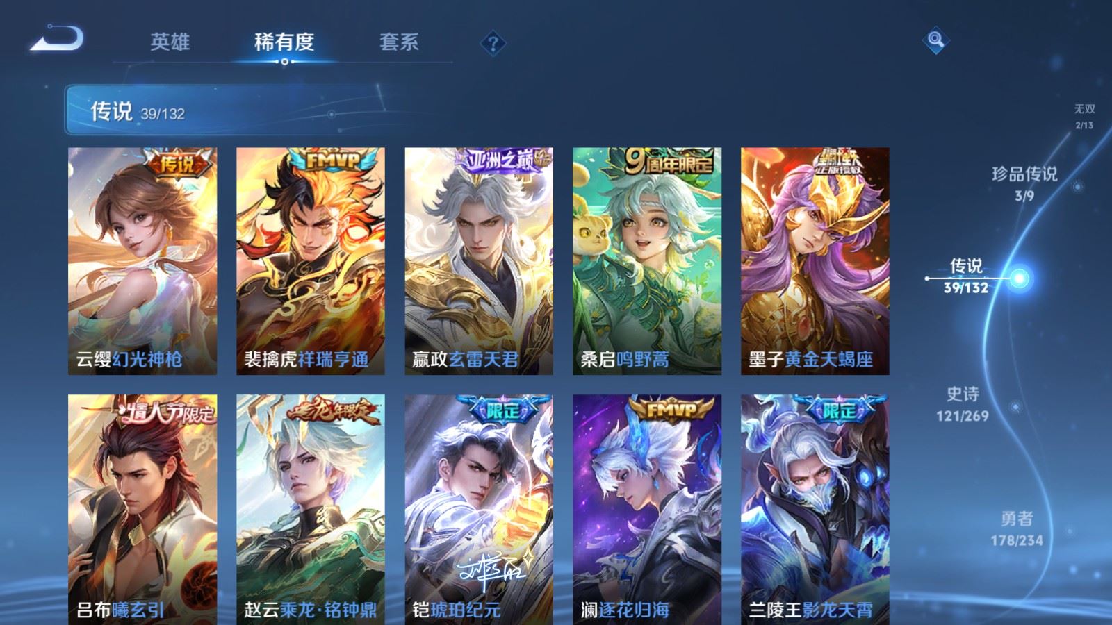 WZCMW4127286王者荣耀账号详情图9