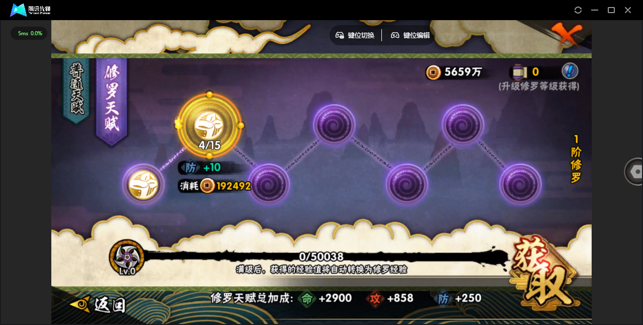 HYCMW48430火影忍者账号详情图10