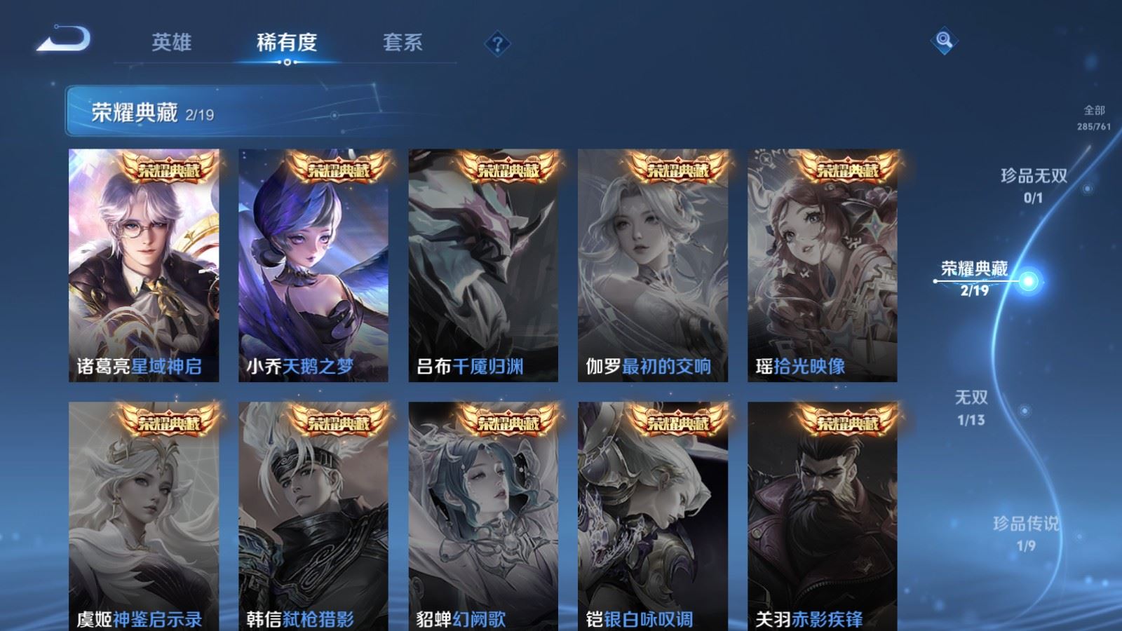 WZCMW4123267王者荣耀账号详情图6