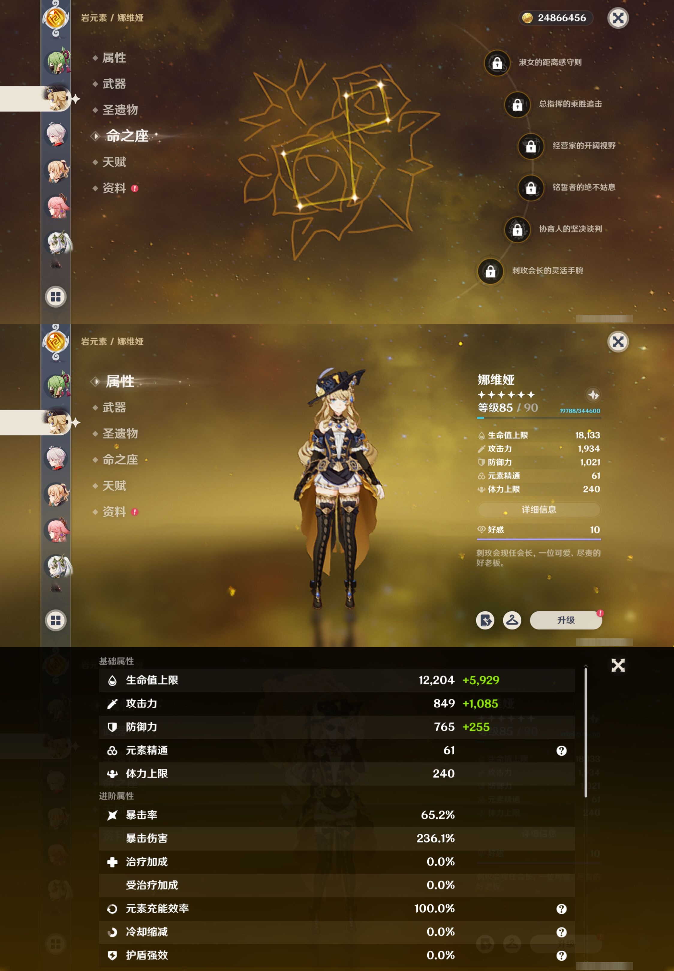 YSMK41871原神账号详情图14