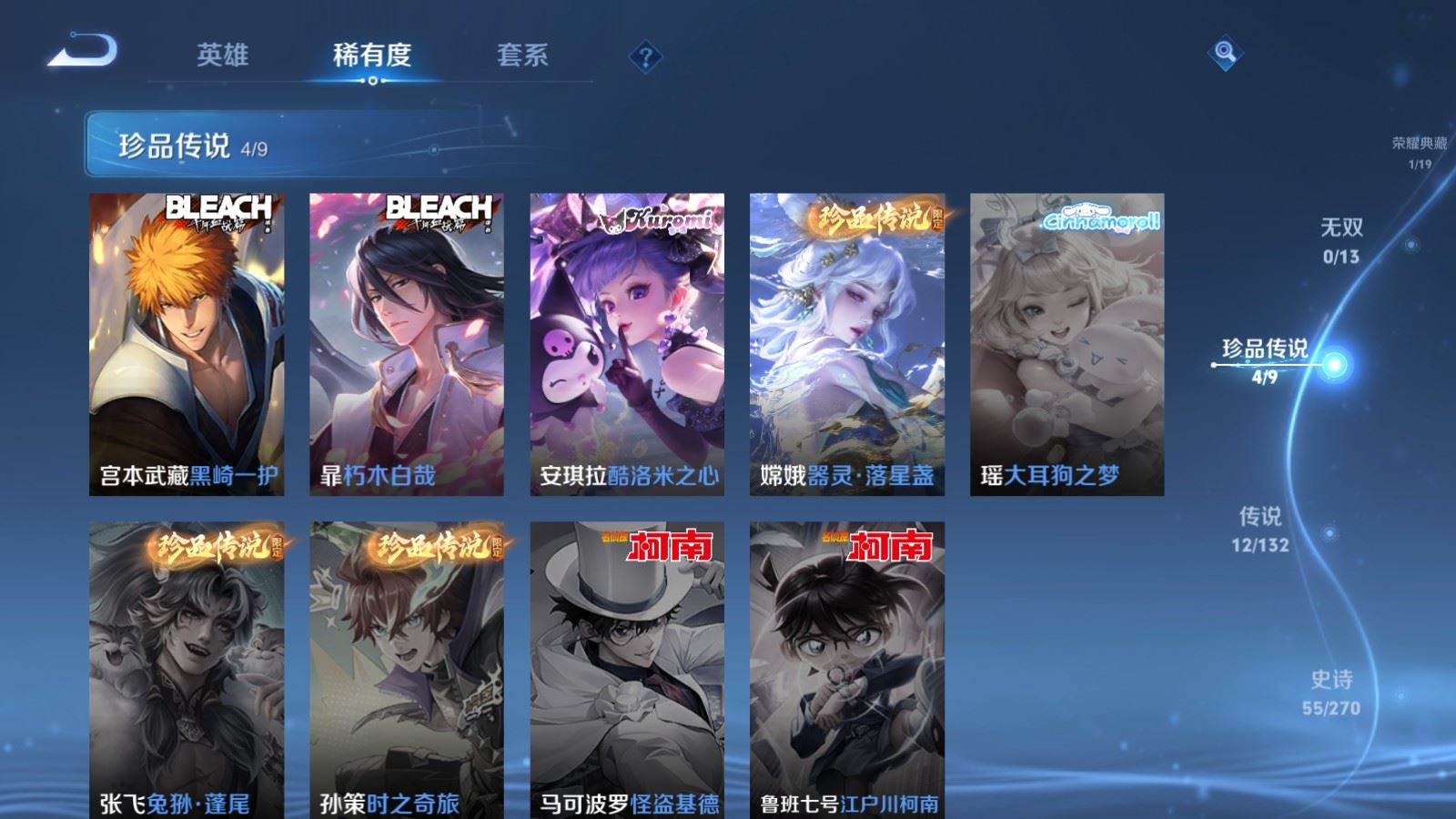 WZCMW4123272王者荣耀账号详情图9