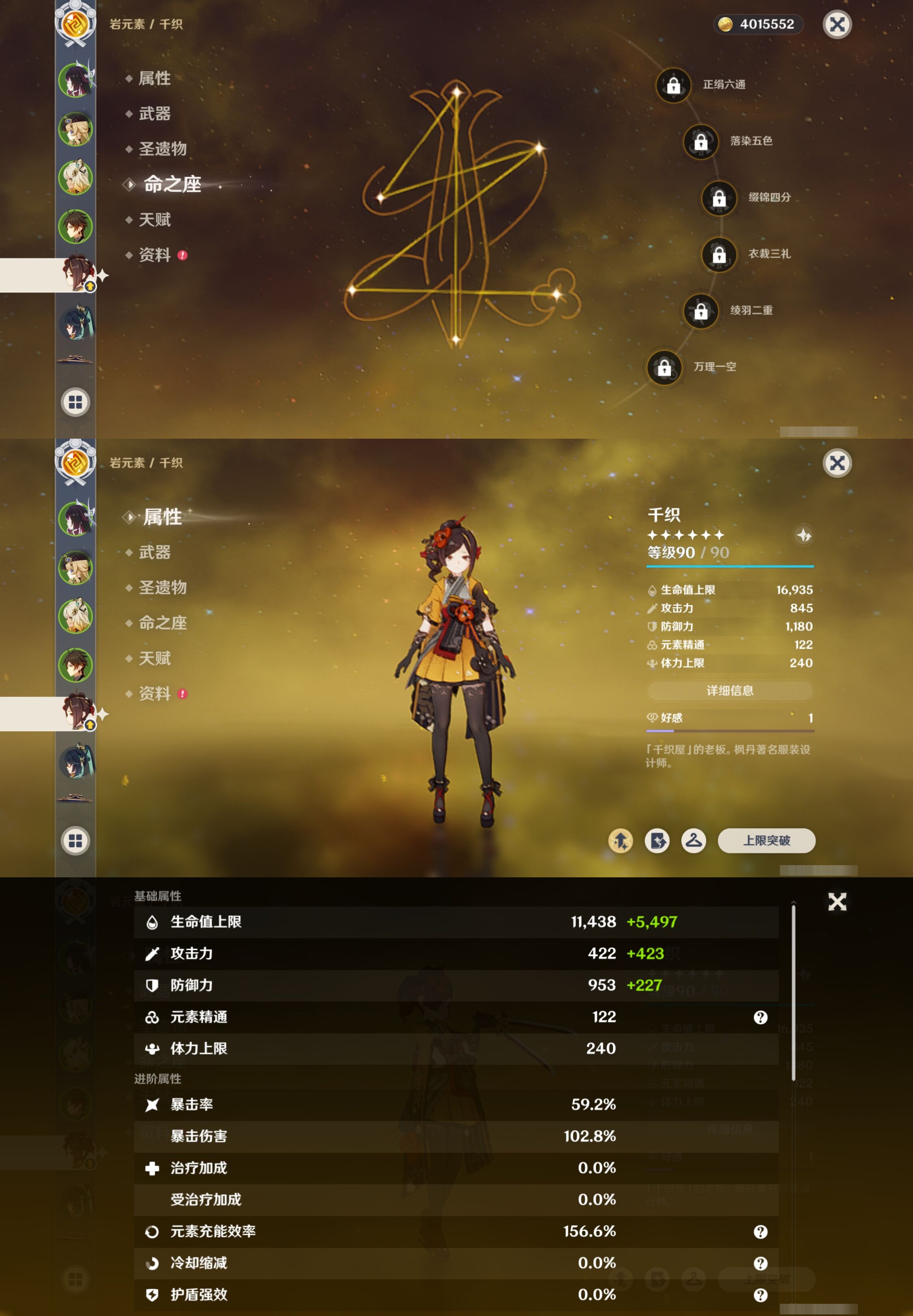 YSMK41864原神账号详情图13