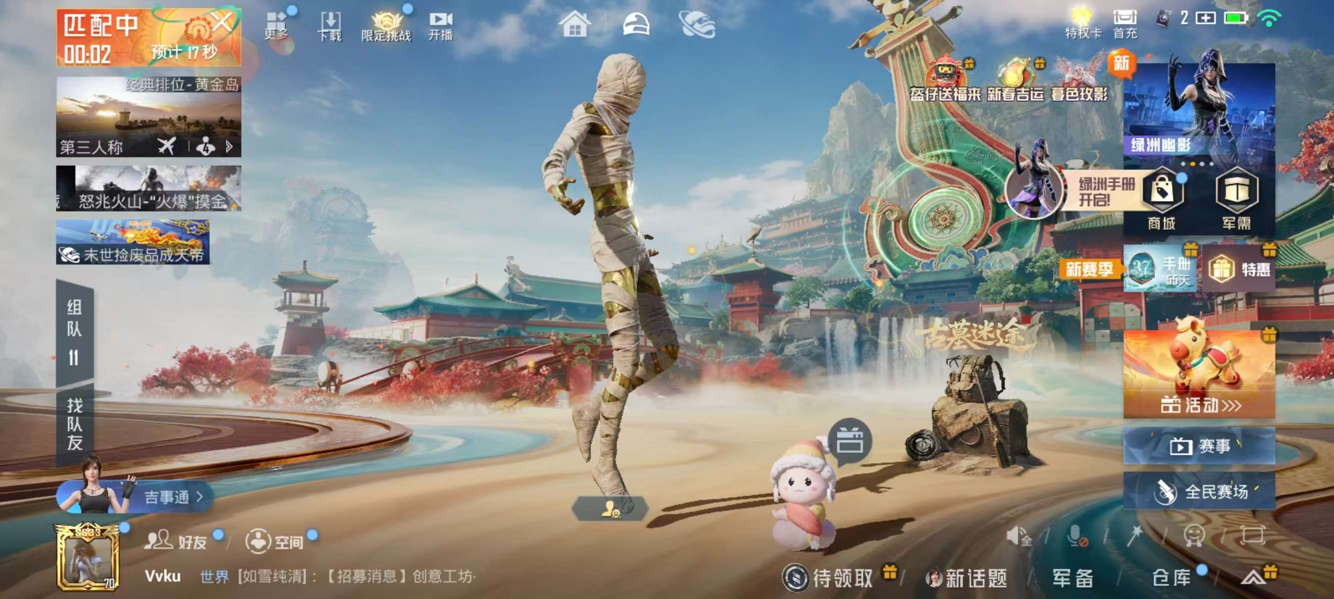 HPCMW464193和平精英账号详情图3