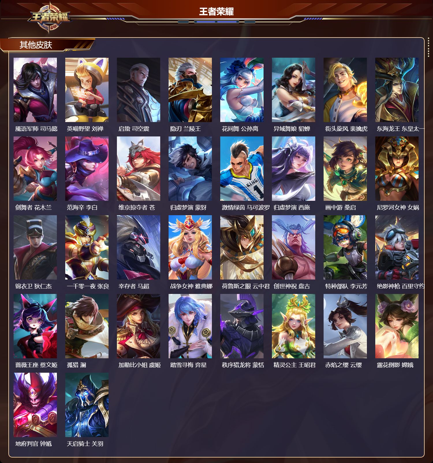 WZQM4119334王者荣耀账号详情图7