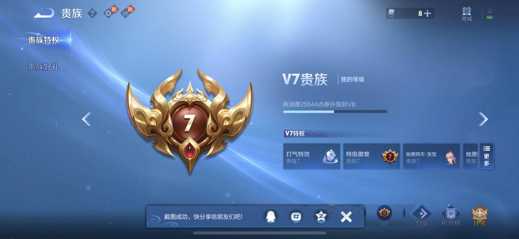 WZCMW4118174王者荣耀账号详情图5 WZCMW4118174王者荣耀账号详情图5