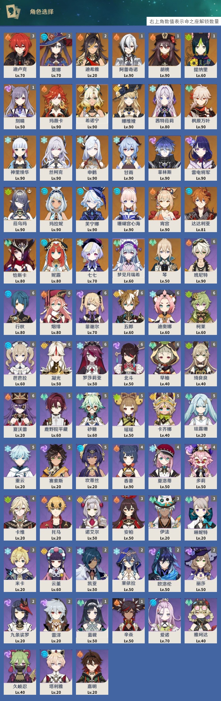 YSMK41873原神账号详情图3