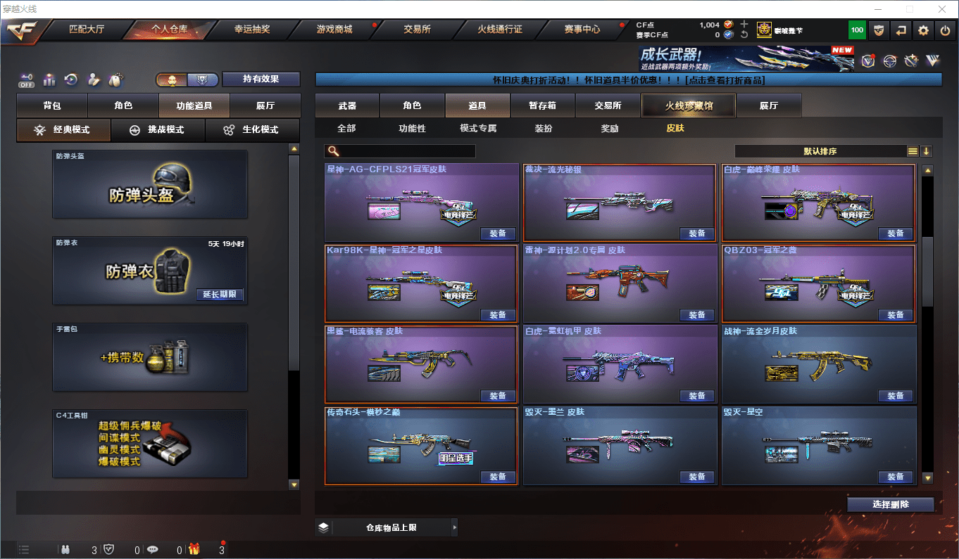 CFCMW431155穿越火线账号详情图31