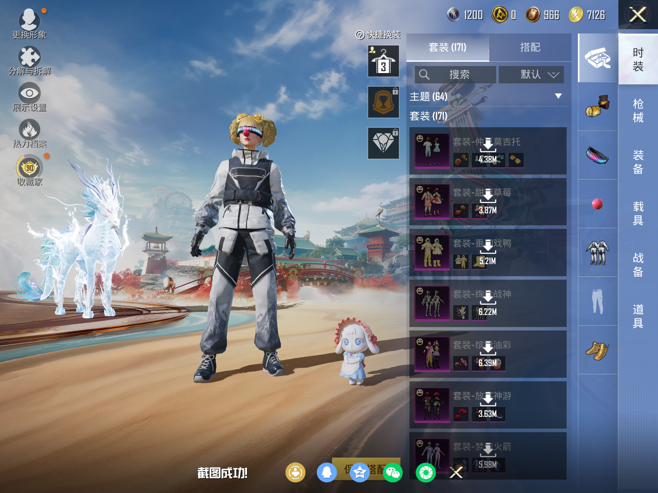 HPCMW469021和平精英账号详情图9