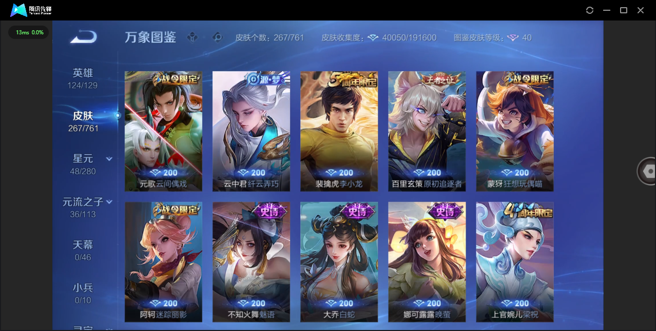 WZCMW4118187王者荣耀账号详情图10