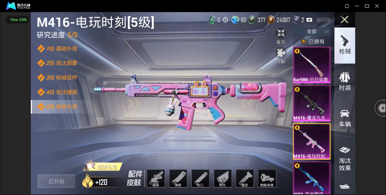 HPCMW464222和平精英账号详情图27