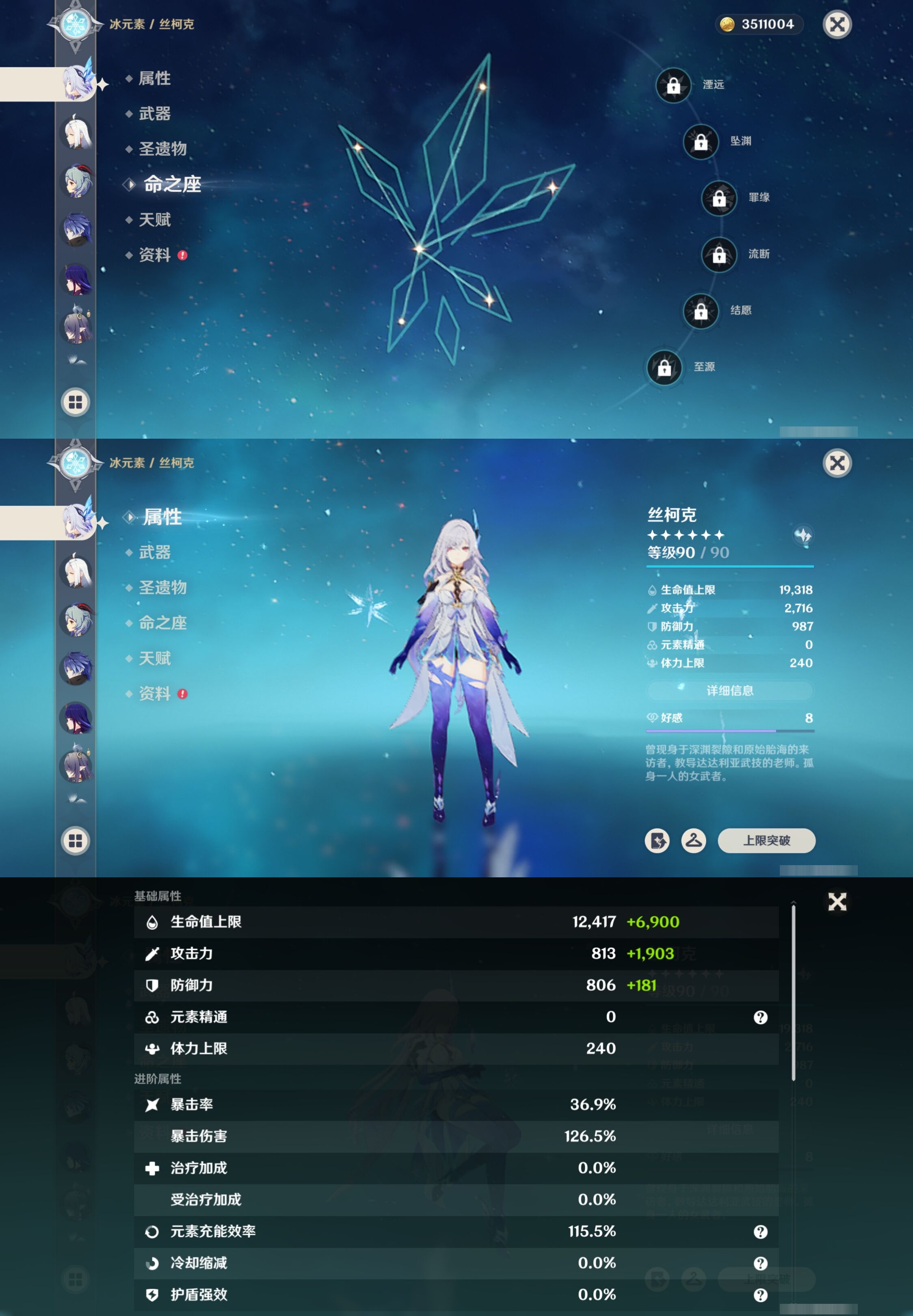 YSMK41873原神账号详情图15