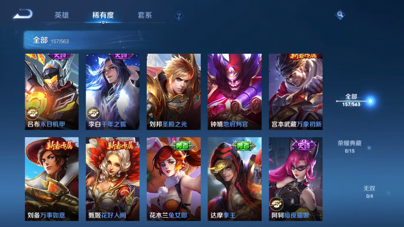 WZCMW4118180王者荣耀账号详情图5